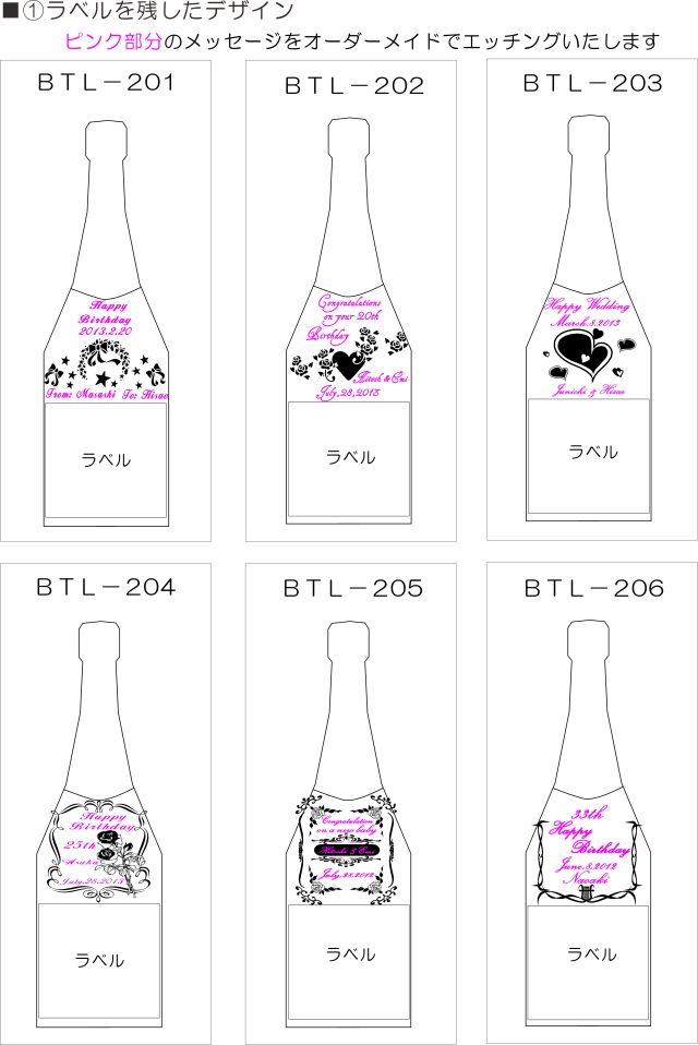 ボトルデザイン11
